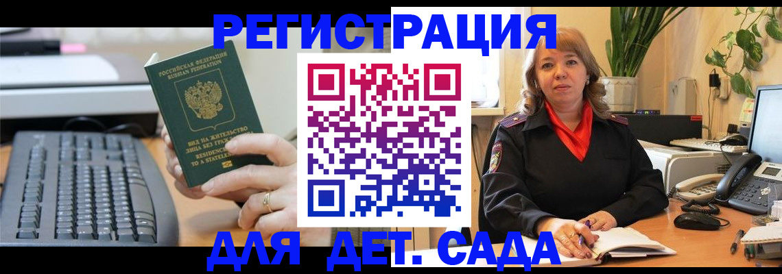 временная регистрация для всех в Карачаевске