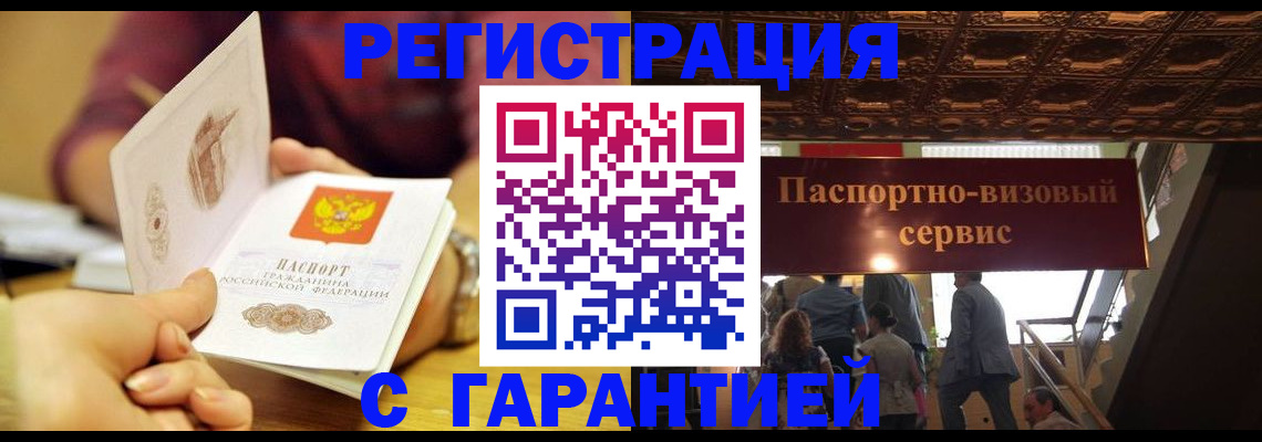 прописка от собственника в Карачаевске