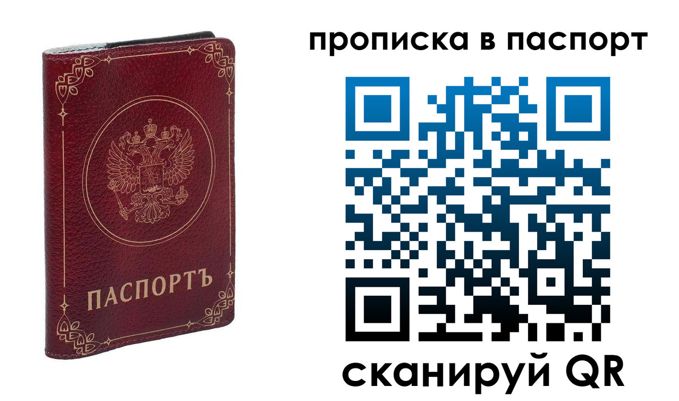 временная регистрация гарантия в Карачаевске