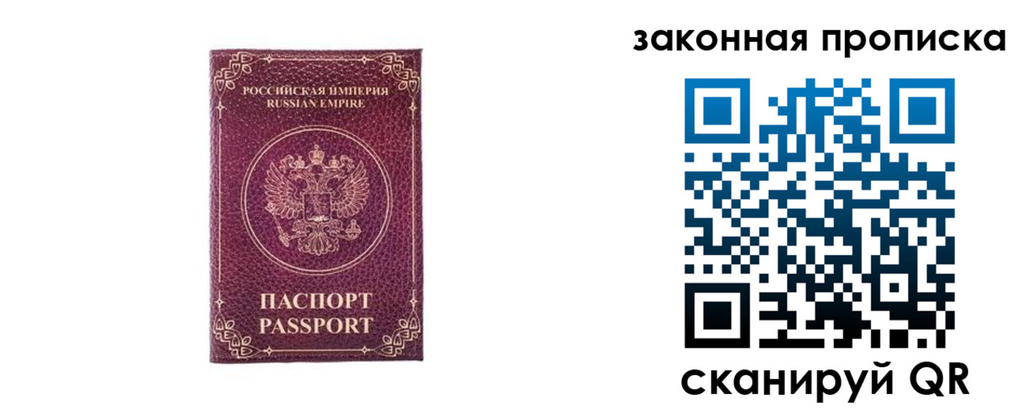 купить прописку в Карачаевске