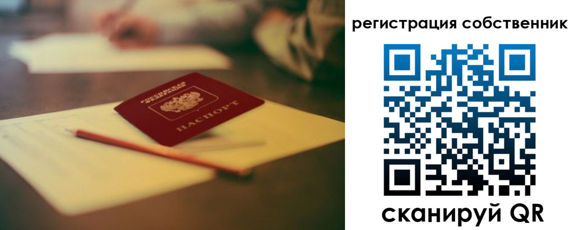 прописка регистрация в Карачаевске