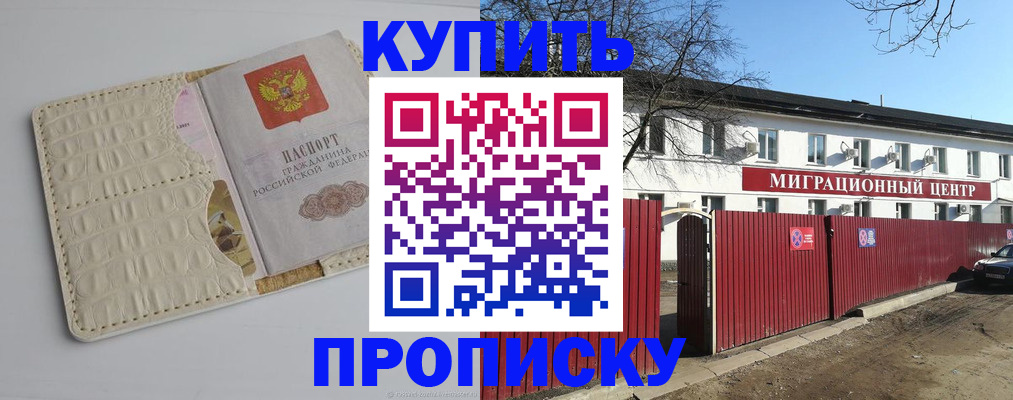 миграционный учет в Карачаевске