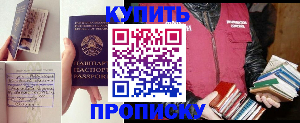 временная регистрация недорого в Карачаевске