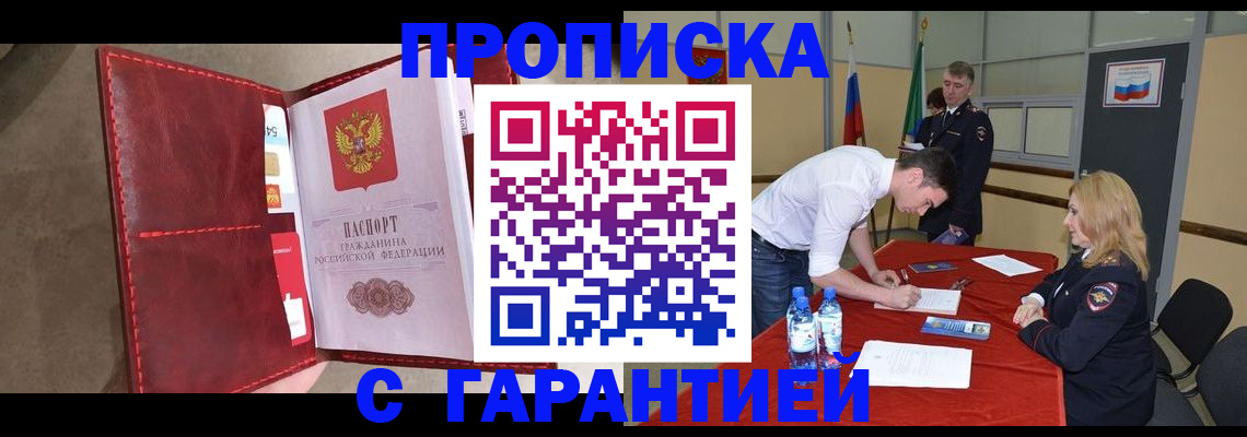временная регистрация адрес в Карачаевске