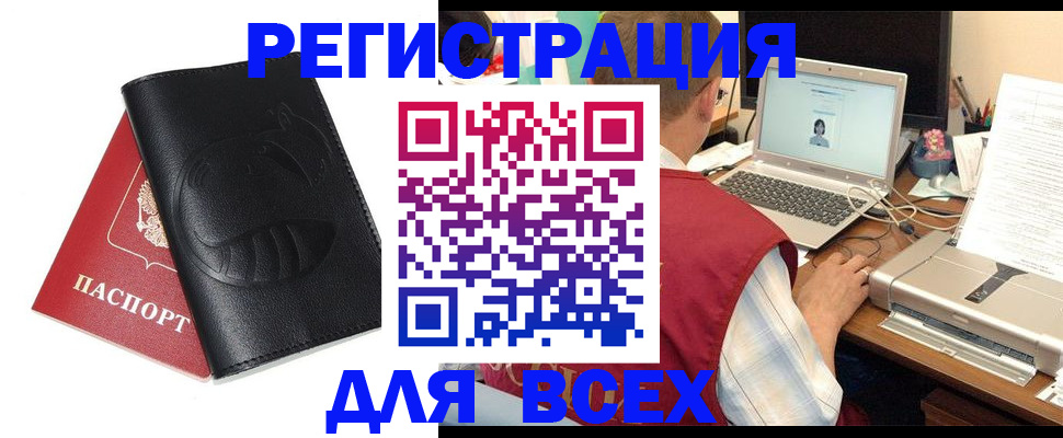 временная регистрация недорого в Карачаевске