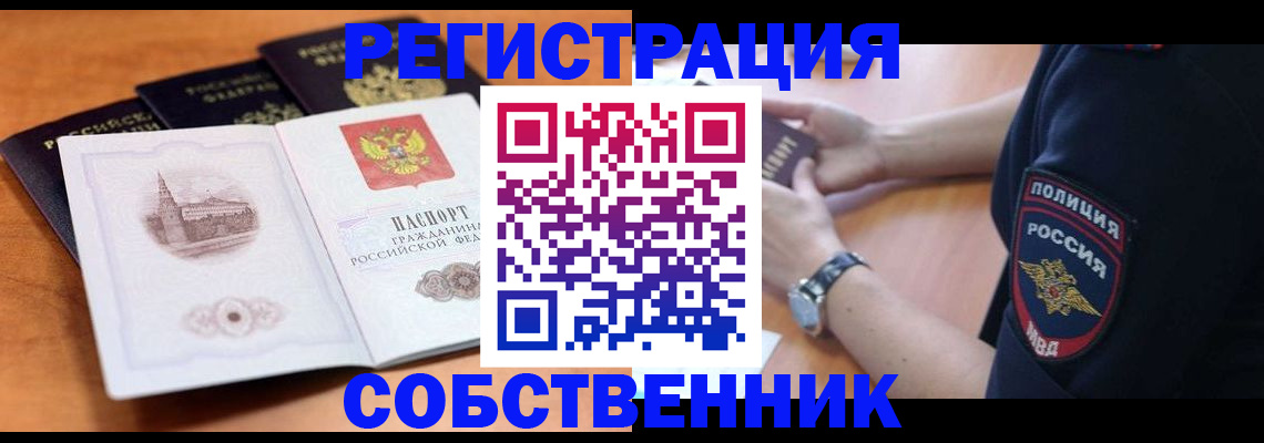 временная регистрация поиск в Карачаевске