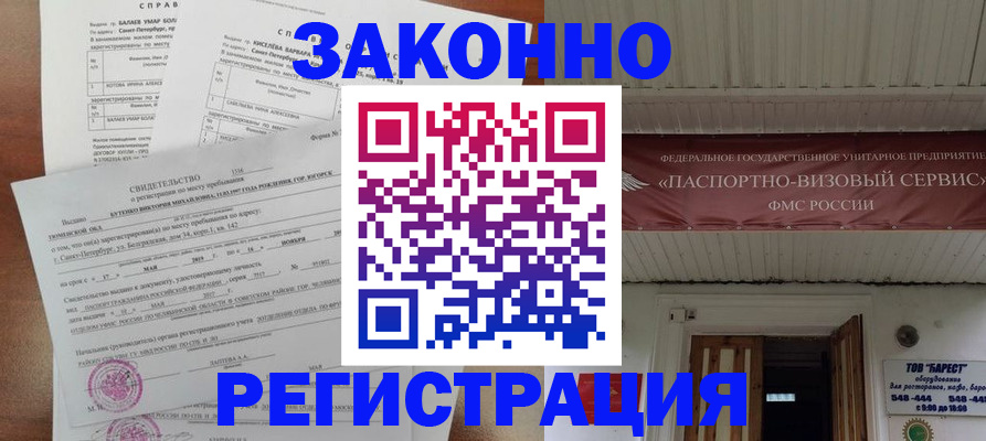 временная регистрация 2025 в Карачаевске