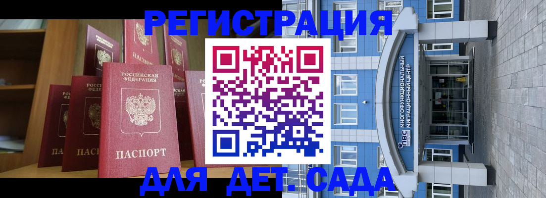 прописка ребенка в Карачаевске