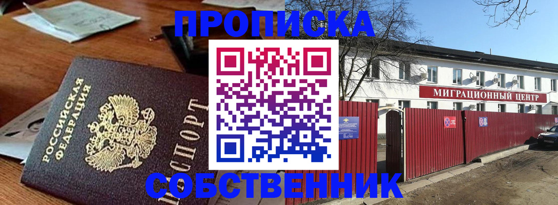 прописка регистрация в Карачаевске